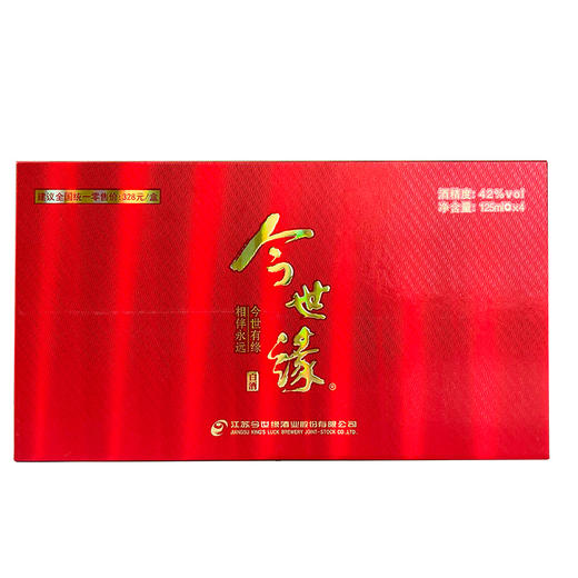 今世缘 典藏15 42度 小酒礼盒 125ml*4瓶  商品图4