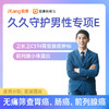 【含卫长卫+前列腺小体外泄蛋白】爱康 久久守护男性专项E 商品缩略图0