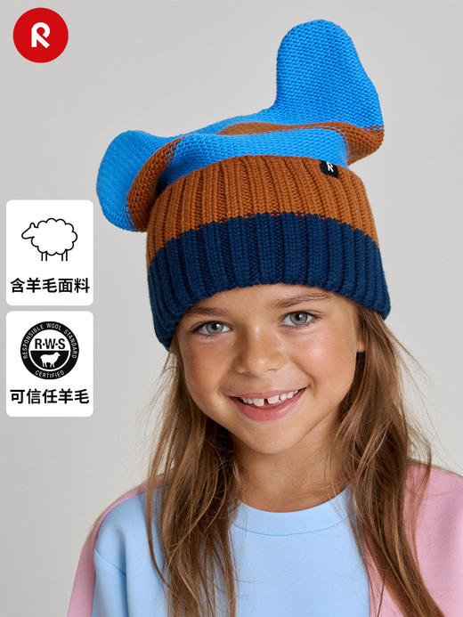 reima男女儿童帽子大童秋冬新款羊毛保暖透气洋气条纹针织帽 商品图0