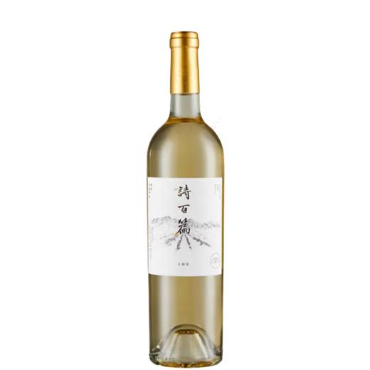 诗百篇特选长相思干白葡萄酒Chapter and Verse Hebei Huailai Mastery Sauvignon Blanc 商品图0