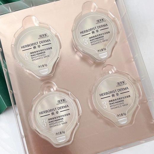 佰草集烟酰胺焕亮修护白泥面膜6g*7颗(效期2026年1月) 商品图5