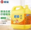 榄菊柠檬洗洁精5kg 商品缩略图0