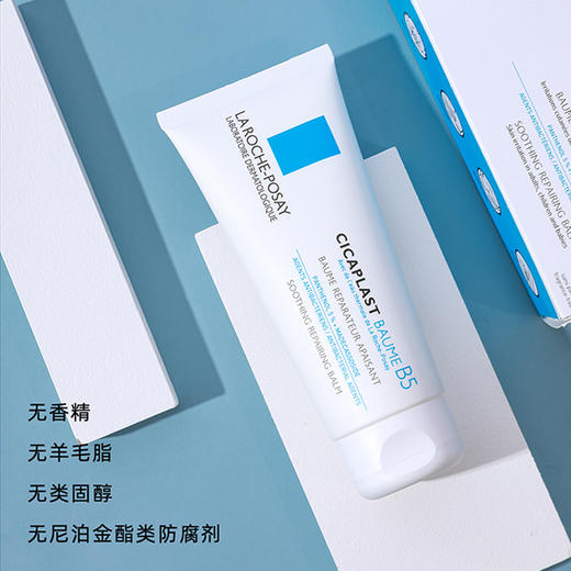 理肤泉B5修护面霜补水保湿乳液淡化痘印肌肤修护滋润面霜40ml/100ml 商品图2