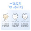 绽妍焕采水润隔离霜30g/支 商品缩略图3