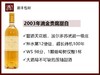 【2个100分】法国波尔多1996/2021年滴金酒庄贵腐甜白葡萄酒 商品缩略图1