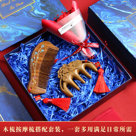 【女神节佳品 五齿梳礼盒 买1送2】好运五齿梳礼盒套装 按摩佳品 送家人送老婆 梳梳更健康 好运梳自然来！疏通jing络 舒适健康！-KLBR01 商品图1