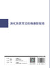 消化系统常见疾病康复指南 2024年1月参考 商品缩略图2