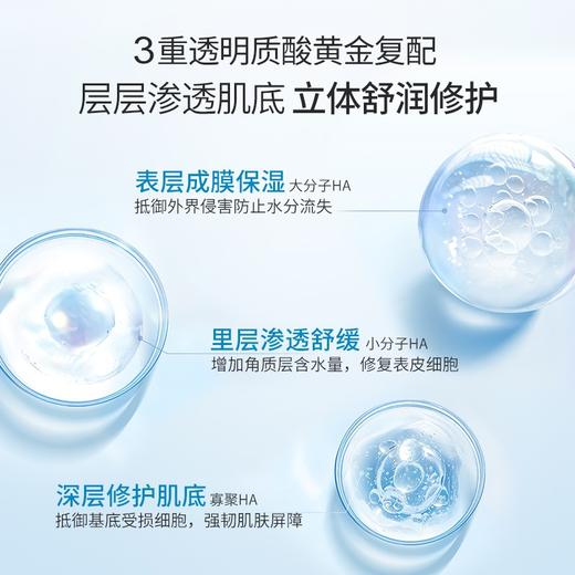 绽妍透明质酸修护生物敷料（喷雾）P型150ml/瓶（新老包装交替发货） 商品图2