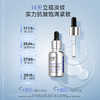 绽妍淡纹紧致精华液30ml/瓶 商品缩略图2