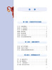 2本套 宫颈癌手术图解+卵巢癌手术图解 韩世超王军 人卫宫腔腹腔镜盆底盆腔肿瘤解剖卵巢指南妇产科学手术视频图谱人民卫生出版社 商品缩略图2