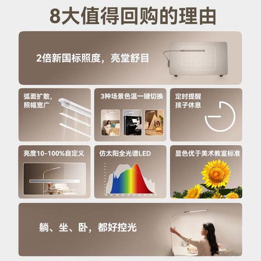 孩视宝长条形智能落地灯练琴灯护眼台灯FS706C 商品图1