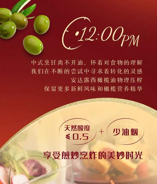【中粮】安达露西特级初榨橄榄油750ml*2 商品图3