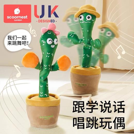 科巢跳舞仙人掌玩具会学说话的婴儿宝宝儿童摇摆妖娆花复读录音偶 商品图0