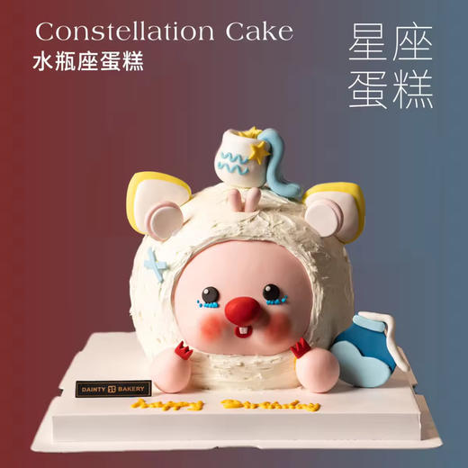 星座蛋糕 | 水瓶座蛋糕6寸立体异形（纯动物奶油 新鲜水果夹心 提前3天预定） 商品图0