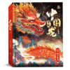 寻找中国龙（3D立体书） 商品缩略图0