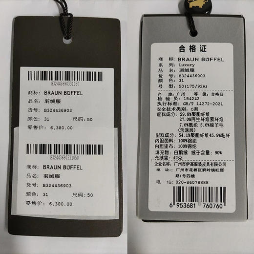 布兰施羽绒服爸爸大衣男三合一外套冬季羽绒可拆内胆单穿外套男潮 商品图8