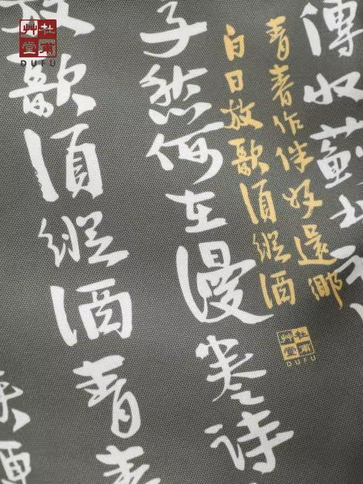 杜甫草堂 见字如甫创意帆布包大容量单肩托特包送女友环保袋 商品图3