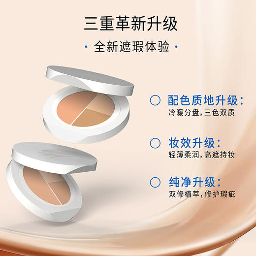 【升级2.0】Dewy Lab淂意得意遮瑕膏盘生巧滋润遮痘印黑眼圈泪沟 商品图3