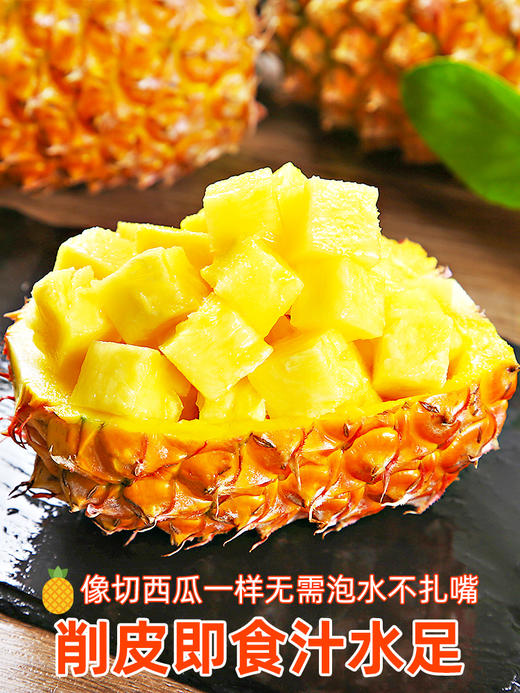 【5斤装只要？ 香甜凤梨 嘎嘎好吃！】海南金钻凤梨 阳光好水分足 甜蜜多汁 嘎嘎好吃 爆炸凤梨 汁水充足 老少皆宜！-FLGG01 商品图2