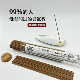 【净化空气！享受自然！】芽庄檀香沉香线香！室内香薰的优质之选天然持久！办公室香薰新选择：芽庄线香，天然持久，营造舒适环境！持久留香！释放压力！-BHXPXH18