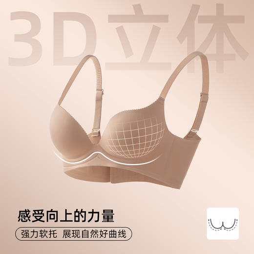 熳洁儿 无痕百搭内衣小胸显大光面文胸上薄下厚立体杯23261519 商品图1