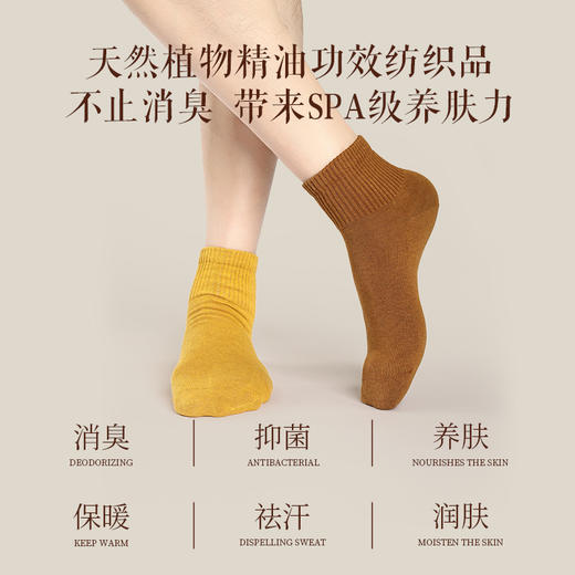 花里家花小婵防臭精油袜女士秋冬季纯棉袜子男抗菌润肤中筒袜冬袜 商品图2