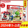 【初级版】2024年1~3期《大家说英语》+ 随机加送3本过刊 商品缩略图0