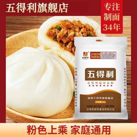 5kg/10kg五得利七星金装雪晶小麦粉 商品图1