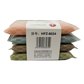 红房子8034马卡龙亮银丝百洁布4片装