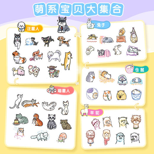 萌宠集 小动物简笔画描摹本便携掌中书 萌系猫咪狗狗手帐插画素材集简笔画入门教程手绘本手账临摹描线本控笔训练儿童图画画素材 商品图2