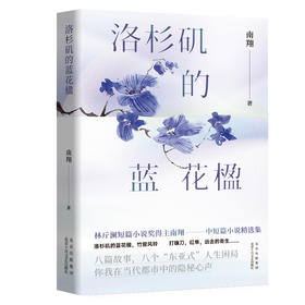 洛杉矶的蓝花楹