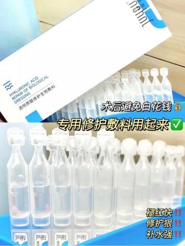 绽妍透明质酸修护生物敷料次抛1.5ml*30支/盒 绽妍次抛/ 商品图1