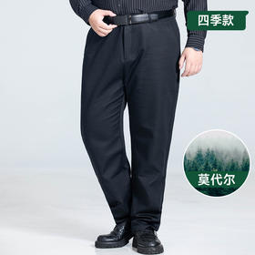 【Q】【莫代尔】【新款DSZ】大依优型大码商务休闲裤直筒长裤男舒适休闲商务简约百搭加肥加大男装