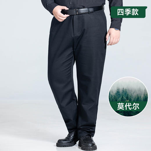 【Q】【莫代尔】【新款DSZ】大依优型大码商务休闲裤直筒长裤男舒适休闲商务简约百搭加肥加大男装 商品图0