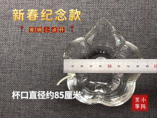 新春纪念款公道杯《莲步梅妆》，特惠88元/个（单拍不发，需要与茶一起拍） 商品图8