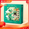 学而思桌游《诗画盛唐》精选60首必背古诗覆盖语文课标、部编版课纲 帮助孩子理解古诗意境 商品缩略图0