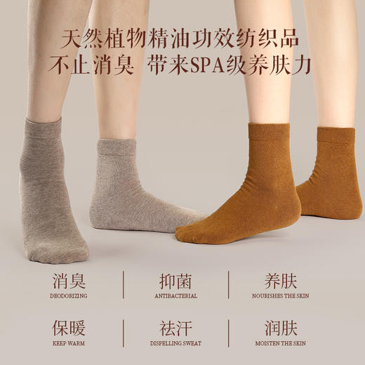 花里家花小婵防臭精油袜中长筒男士纯棉袜子秋冬抗菌润肤袜女冬袜 商品图2