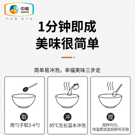 可益康中粮黑芝麻糊 核桃黑豆山药粉 即食饱腹营养代餐黑枸杞桑葚粉 商品图5