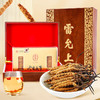 雷允上西藏乙级冬虫夏草10g/盒（-50） 商品缩略图0
