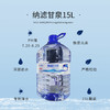 纳滤甘泉包装饮用水 15L/桶 石家庄市二环内免费配送  一次性水桶送到家 商品缩略图1