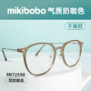 mikibobo新款潮流黑金冷茶色超轻高清防蓝光眼镜（可备注度数） 商品缩略图1