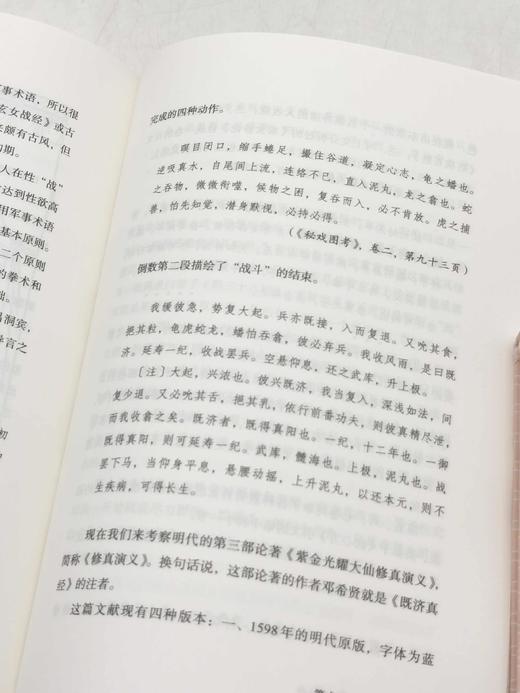 《中国古代的性与社会》，精装，32开，荷兰 高罗佩著，吴岳添译，书海出版社2023年12月一版一印，定价98，售价79元。 商品图12