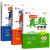 2024春小升初真题分类卷考语文数学英语68所教科所 商品缩略图0