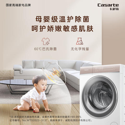 以旧换新-卡萨帝揽光W5滚筒洗衣机全自动 10公斤洗烘一体机 精华洗快净省 超薄纯平嵌入 空气洗护理 HD10W5ELU1 商品图5