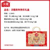 沃隆新年快乐礼盒 1.58kg 【CS】 商品缩略图0