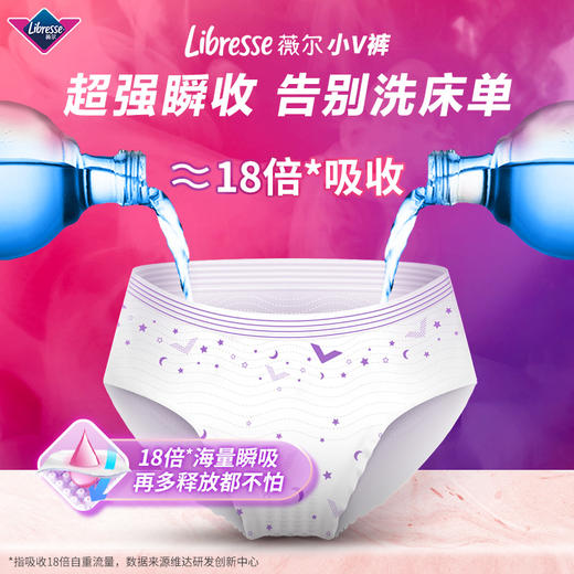 Libresse薇尔舒适V感3片裤型卫生巾M码*5包装共15条 商品图7