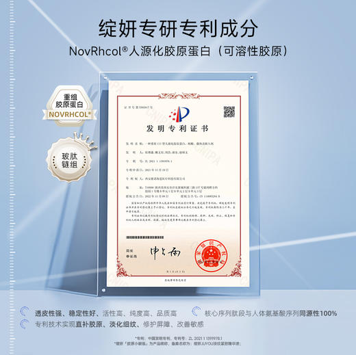 绽妍淡纹紧致精华液30ml/瓶 商品图4