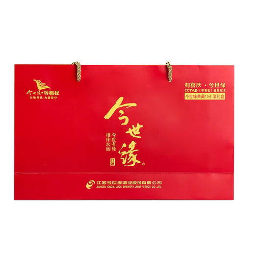今世缘 典藏15 42度 小酒礼盒 125ml*4瓶  商品图3