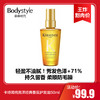 【2.2王炸割肉价】卡诗菁纯亮泽经典香氛护发油50ml 商品缩略图0