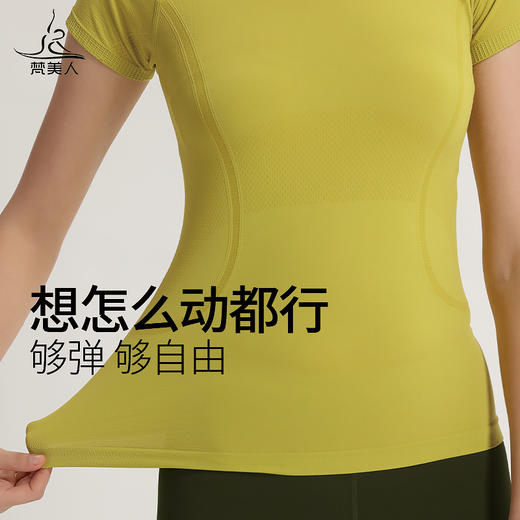 梵美人 F01101J  瑜伽短袖 不带胸垫  一体针织 商品图4